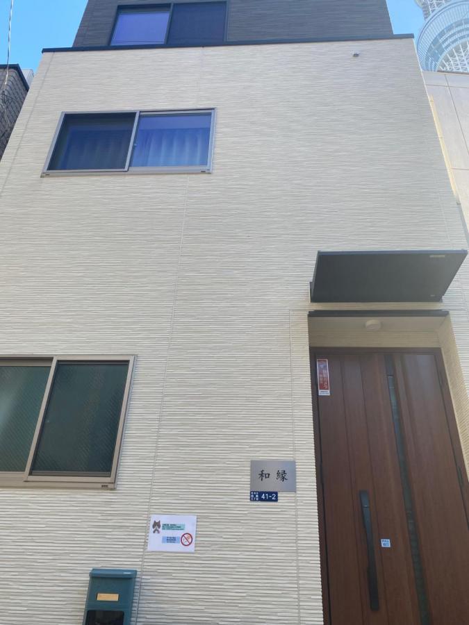 和縁waen Apartment Tokio Exterior foto